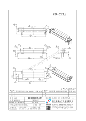 PD-3912_EDR3909_2+3P_1