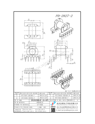 PD-2827-2/ER2828 卧式（6+6P)