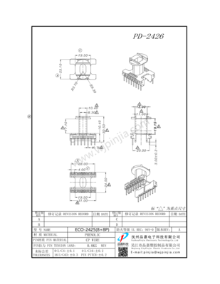 PD-2426/ECO24立式（8+8P)